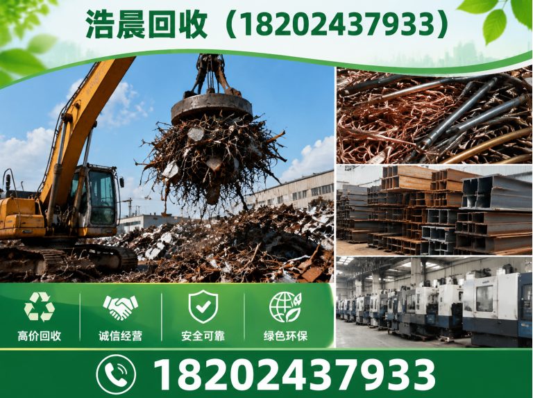 铁西区建筑废料回收展示图